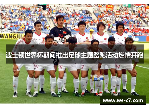 /uploads/images/20260513/bo-shi-dun-shi-jie-bei-qi-jian-tui-chu-zu-qiu-zhu-ti-lu-pao-huo-dong-ran-qing-kai-pao.webp