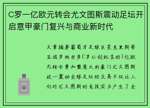 /uploads/images/20260619/c-luo-yi-yi-ou-yuan-zhuan-hui-you-wen-tu-si-zhen-dong-zu-tan-kai-qi-yi-jia-hao-men-fu-xing-yu-shang-ye-xin-shi-dai.webp